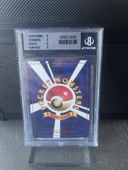 1998 Japanese Pokemon Pikachu Birthday White Star 2nd Anniversary #25 - Image 2