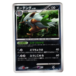 SHIFTRY 058/090 BONDS TO THE END OF TIME JAPANESE POKEMON TCG - Image 1