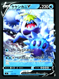 Crabominable V 112/414 SI LP Start Deck 100 Pokemon Card Japanese TCG - Image 1