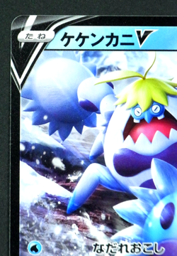 Crabominable V 112/414 SI LP Start Deck 100 Pokemon Card Japanese TCG - Image 3