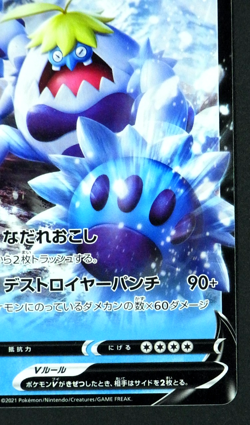Crabominable V 112/414 SI LP Start Deck 100 Pokemon Card Japanese TCG - Image 5