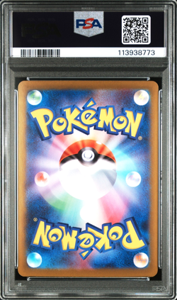 PSA 10 Roaring Moon ex SAR Terastal Festival 218/187 sv8a Japanese Pokemon 2024 - Image 2