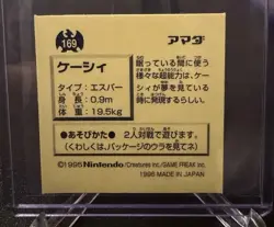 1996 Amada Pokemon Abra - Holo Sticker Collection - Image 2