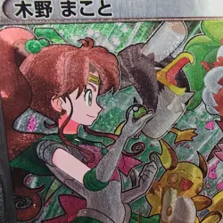 Pokemon Sailor Moon Collaboration Holo With Texture Read Description - Image 2
