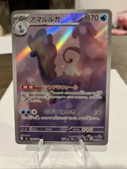 2026 Pokemon Aurorus 084/080 M3: Nihil Zero Holo Art Rare AR (Japanese) - Image 1