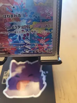 Pokemon TCG Japanese SV5M Cyber Judge Deerling Art Rare 073/071 NM/M - Image 5