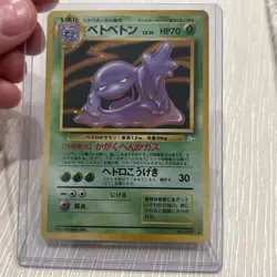 Pokemon TCG Muk Holo Rare No. 89 Fossil Japanese VTG HP - Image 1