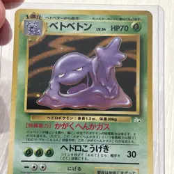 Pokemon TCG Muk Holo Rare No. 89 Fossil Japanese VTG HP - Image 2