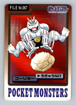 Pokemon Card Japanese - Machoke No. 067 - Bandai Carddass - Image 1