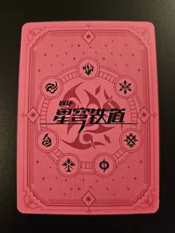 Honkai: Star Rail Card Gepard Hk-QR-013 Thick Stock Goddess Story - Image 2