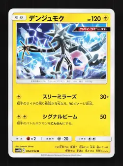 Xurkitree 024/054 Sky Legend NM Japanese Pokemon Card TCG - Image 1