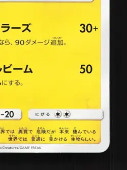 Xurkitree 024/054 Sky Legend NM Japanese Pokemon Card TCG - Image 5