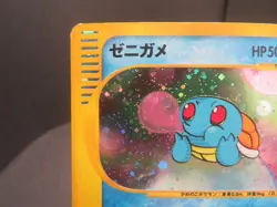 【HP3】Squirtle #007/018 McDonald's Promo 2002 Japanese Pokemon card BFR802104500 - Image 4
