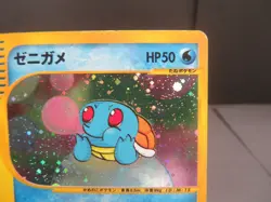 【HP3】Squirtle #007/018 McDonald's Promo 2002 Japanese Pokemon card BFR802104500 - Image 5