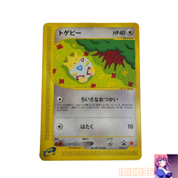 Togepi McDonalds Promo 035/P Japanese MP Pokemon Single Rare Official Collector - Image 1