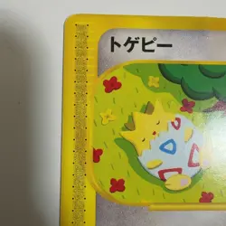 Togepi McDonalds Promo 035/P Japanese MP Pokemon Single Rare Official Collector - Image 3