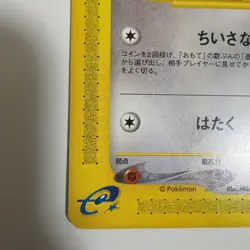 Togepi McDonalds Promo 035/P Japanese MP Pokemon Single Rare Official Collector - Image 4