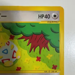 Togepi McDonalds Promo 035/P Japanese MP Pokemon Single Rare Official Collector - Image 5