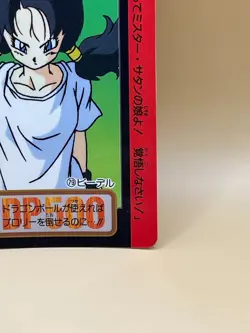 TCG VIDEL Card 1994 Dragon Ball Z Japanese Made in Japan Bandai NO.79 - Image 5