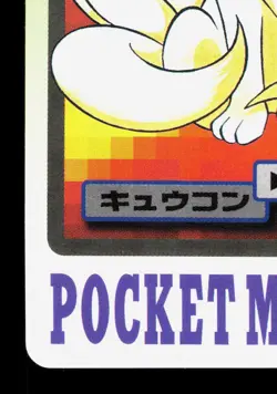 Ninetales NO. 038 Bandai Carddass Series 3-4 MP Japanese Pokemon Card TCG - Image 4