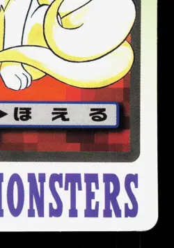 Ninetales NO. 038 Bandai Carddass Series 3-4 MP Japanese Pokemon Card TCG - Image 5