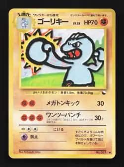 Machoke No.067 HP Quick Starter Gift Set (Red) Japanese Pokemon Card TCG - Image 1