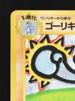 Machoke No.067 HP Quick Starter Gift Set (Red) Japanese Pokemon Card TCG - Image 4