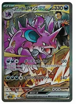 Pokemon Card Team Rocket's Nidoking ex SAR 126/098 sv10 Glory of Team Rocket - Image 1