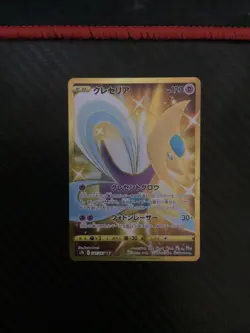 Cresselia 087/067 NM Skyscraping Perfection Japanese Pokemon Card TCG - Image 1