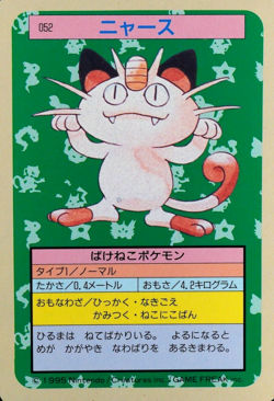 Pokemon Card Meowth 052 Topsun Nintendo 1995 Japanese Blue Back F7131 - Image 1
