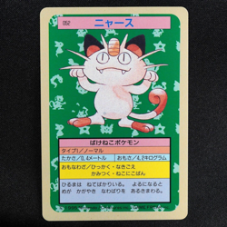 Pokemon Card Meowth 052 Topsun Nintendo 1995 Japanese Blue Back F7131 - Image 2