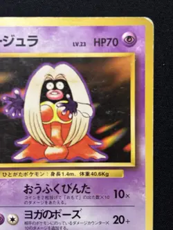 【Banned Artwork】Pokemon Card Jynx 1996 Japanese Base Set - Image 4
