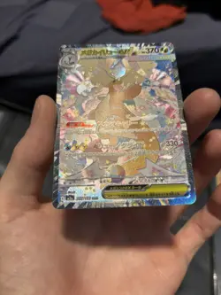 MEGA Dragonite ex SAR 246/193 M2a MEGA Dream ex Pokemon Card Japanese - Image 3