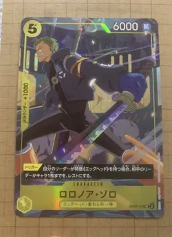 One Piece CCG Roronoa Zoro V Jump 8/2025 Magazine OP07-113 Promo Card - Image 2