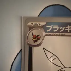 Pokemon Umbreon Yu Nagaba 067/SV-P Sv-P Promo Holo 2023 Japanese Card - Image 5