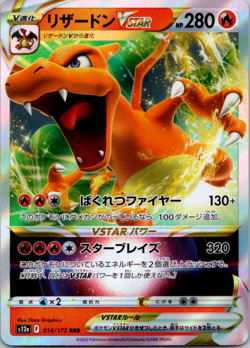 Charizard VSTAR - 014/172 - Pokemon VSTAR Universe Card Japanese s12a NM - Image 1