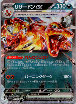 Pokemon TCG Charizard EX 115/190 Shiny Treasure EX Japanese NM - Image 1