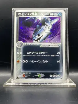 Pokemon Dark Steelix Rocket Gang Strikes Back 1st Ed JPN Holo Rare 072/084 MP - Image 1