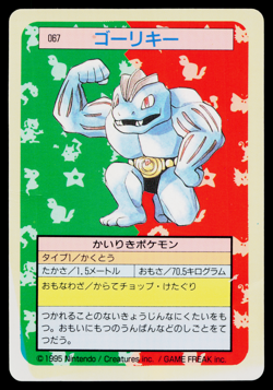 MACHOKE No.067 TOPSUN JAPANESE POKEMON TCG - Image 1