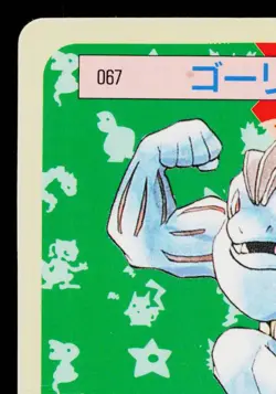 MACHOKE No.067 TOPSUN JAPANESE POKEMON TCG - Image 2