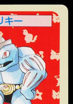 MACHOKE No.067 TOPSUN JAPANESE POKEMON TCG - Image 3