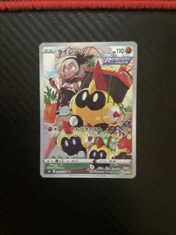 Falinks Character Rare S8b: VMAX Climax 204/184 Japanese Pokemon TCG NM - Image 1