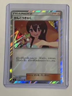 Pokemon Sightseer 094/094 Miracle Twin SM11 Trainer Japanese - Image 1