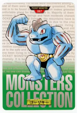 Machoke 067 1996 Pokemon Japanese Bandai Carddass Vending (Green Version) - Image 1