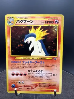 Typhlosion No. 157 Neo Genesis Premium File Japanese Pokemon SWIRL - Image 1