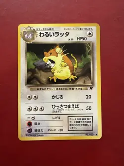 Dark Raticate 020 Japanese Team Rocket Gang Pokemon Card NM - Image 1