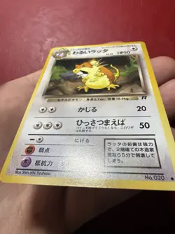 Dark Raticate 020 Japanese Team Rocket Gang Pokemon Card NM - Image 5