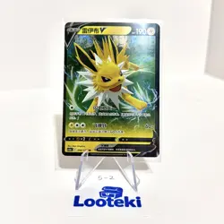 Pokemon TCG Chinese Jolteon V RR - Scarlet & Violet CS4aC 048/132 NM - US SELLER - Image 1