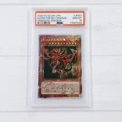 PSA 10 Obelisk Slifer Ra Prismatic God Box Secret PGB1-JPS01-03 02 Sequential - Image 4