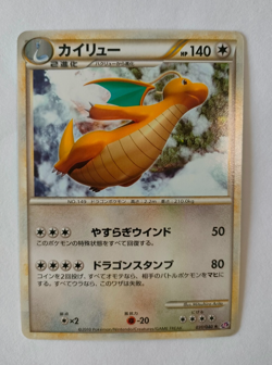 Pokemon Card Dragonite 031/040 Rare Lost Link LL 2010 Japanese NM - Image 1